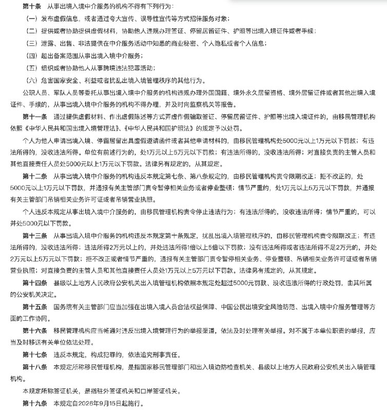 邓聿文