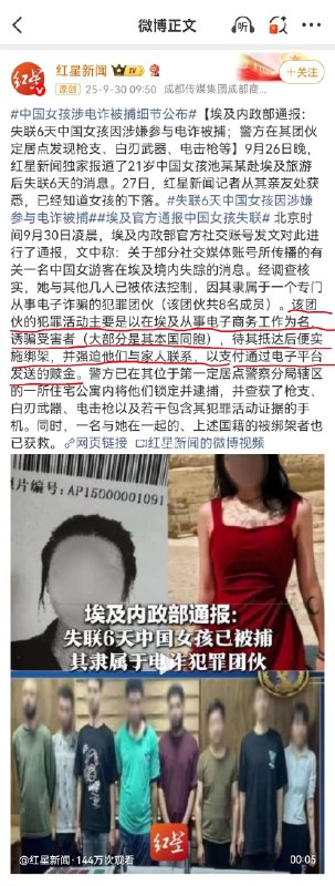 在埃及失联的姐妹找到了在埃及失联的姐妹找到了，但情况可能和我们以为的不一样