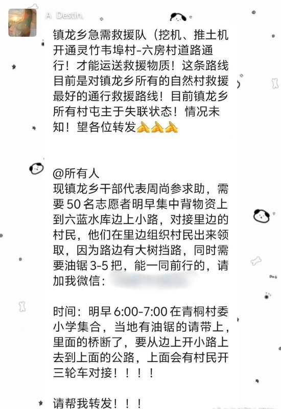 【广西横州洪水】7月8日，广西横州镇龙乡有当地网友发帖求助，称洪灾导致全乡多个村屯失联，目前具体伤亡和受灾情况仍不清楚