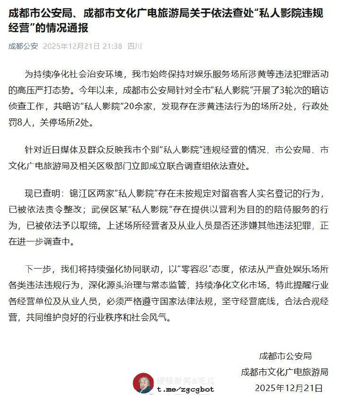 中国多地警方通报私人影院涉黄中国陕西西安、四川成都、海南三亚和云南大理等地私人影院被曝光提供过夜、陪侍等违规服务，各地警方通报关停违法场所，并处罚相关人等