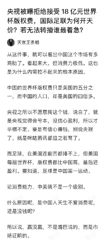 你以为央视放着钱不赚装清高吗❓这回答还是比较切中要害