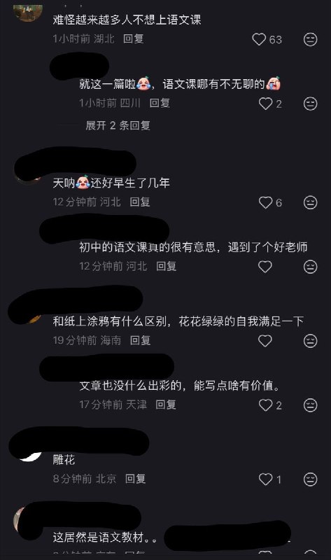 习近平“忠诚课”进入语文教材，遭小红书网友质疑7月27日，有网友晒出统编版九年级上册语文课本，其中一篇课文署名习近平，要求学生思考作为“社会主义建设者和接班人”应具备哪些素养，并将拥护中共领导、为中国特色社会主义奋斗终身写入“有用人才”的标准