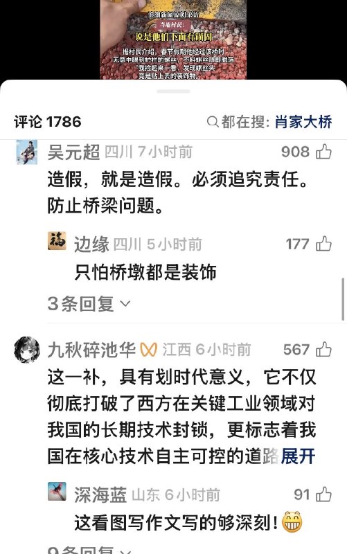 破幕推墙 (Twitter)网友投稿
