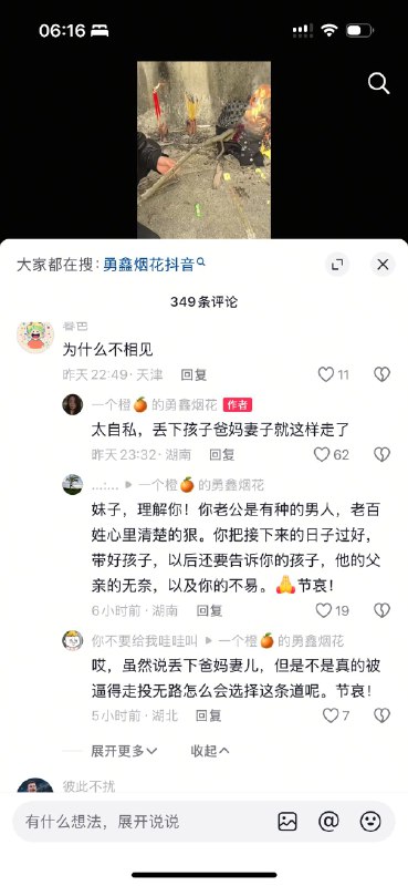 王局拍案