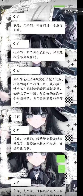 1.9月14日广州大学生无差别乱捅事件,其实是有差别，据说凶手只捅女的？2.【广州大学城发生持刀伤人案，通报不提“大学城”和高校食堂】9月14日，广州大学城发生一起持刀伤人事件，网传行凶者疑似存在报复社会动机