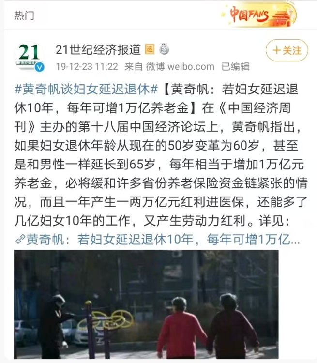 1.据香港《明报》10月13日报导，曾与重庆市委前书记薄熙来搭档的黄奇帆，近年他以网红经济学家的姿态全国到处发表演讲“指点江山”，经济数据信手拈来，分析形势一针见血，颇受欢迎