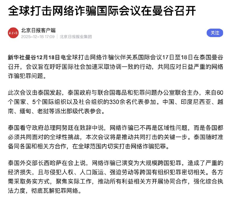 王局拍案