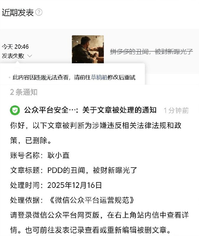 王局拍案