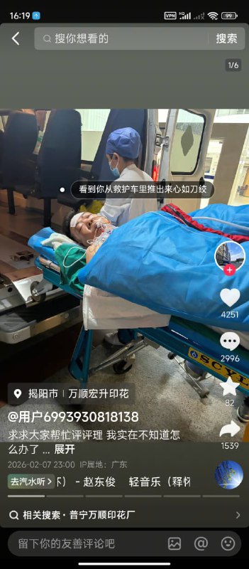 王局拍案
