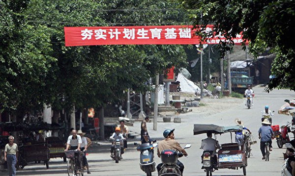 大陆高校副教授疑因超生被翻帐处罚 引热议