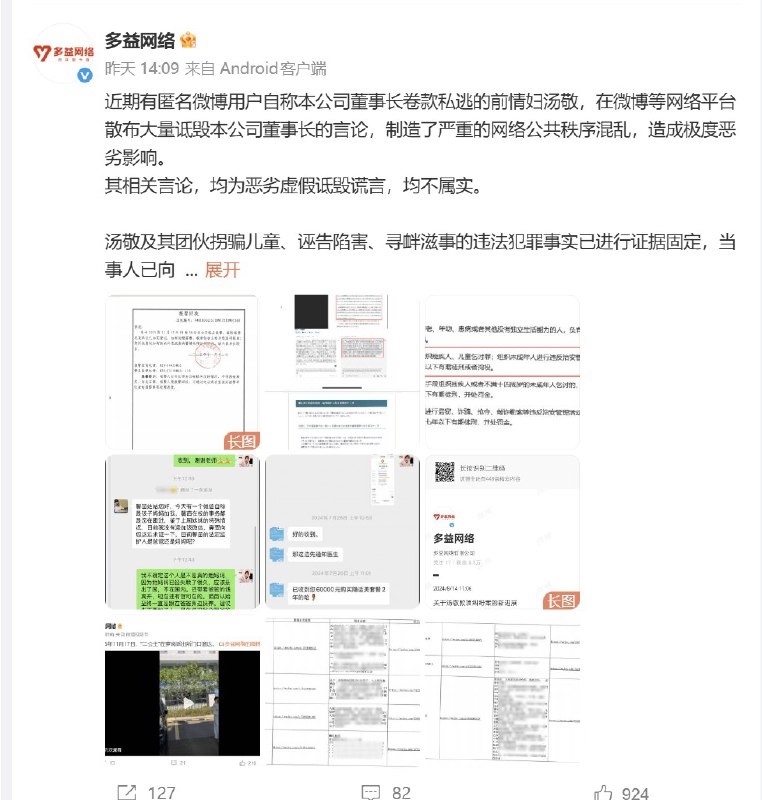 王局拍案