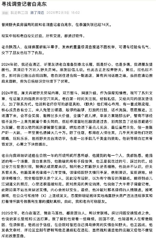 王局拍案