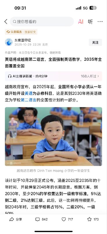 記者小舞