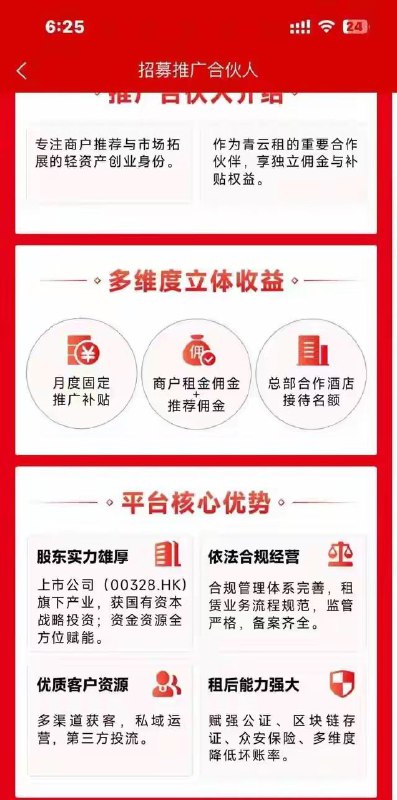 記者小舞