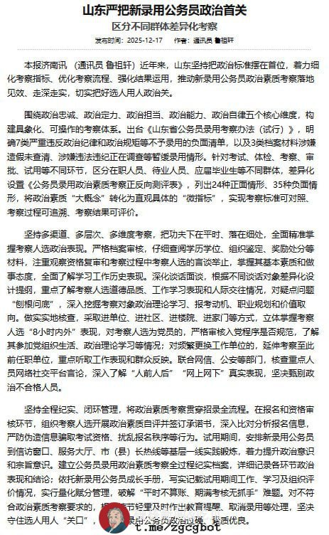 别看今天闹得欢，小心今后拉清单