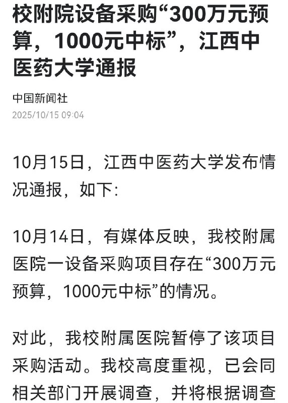 新闻焦点追踪（主编