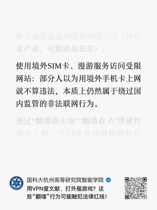国科大一学院文章称