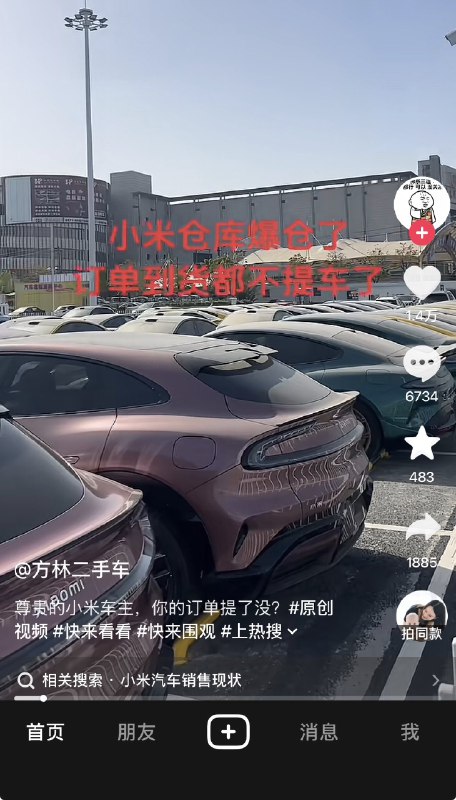 ziyousuiwo（随时更新中国新闻评论） (Twitter)近日，有网友拍摄到小米大量新车累积卖不出去