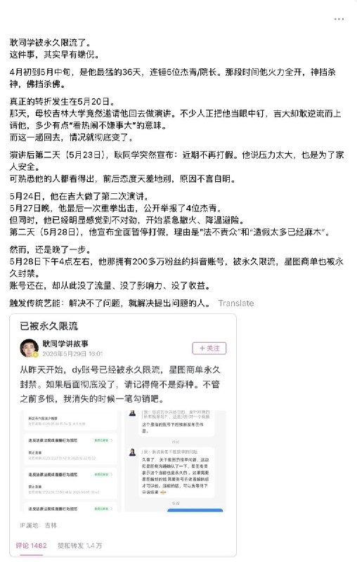 5月29日，一网友表示