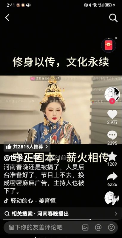 今年河南春晚的瓜真吃得莫名其妙捋一下目前的信息
