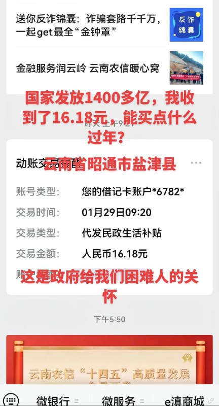 小径残雪 (Twitter)困难群众生活补贴