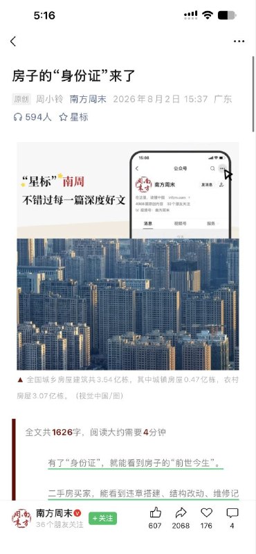 根据这两个新闻简单来说一下