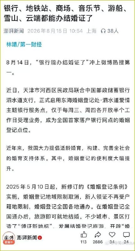 新闻焦点追踪（主编