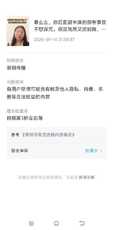 所谓伊人 在水一方