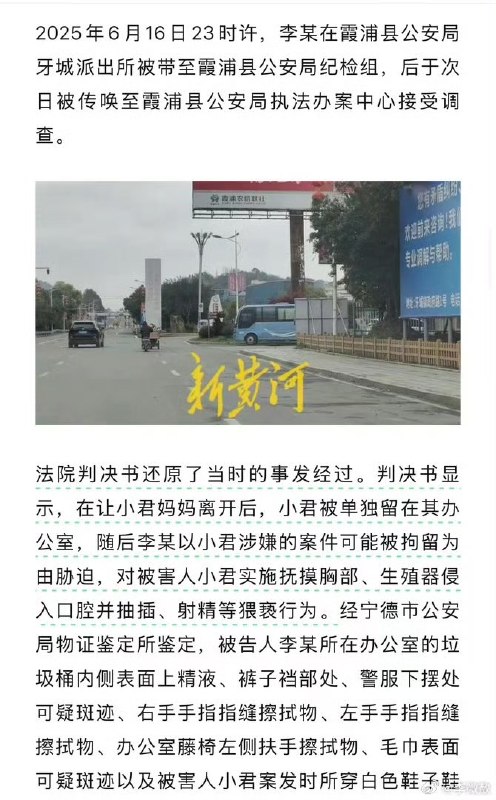 2025年6月16日，福建宁德