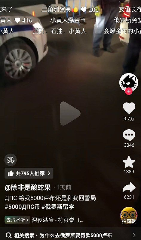 12月5日，俄罗斯