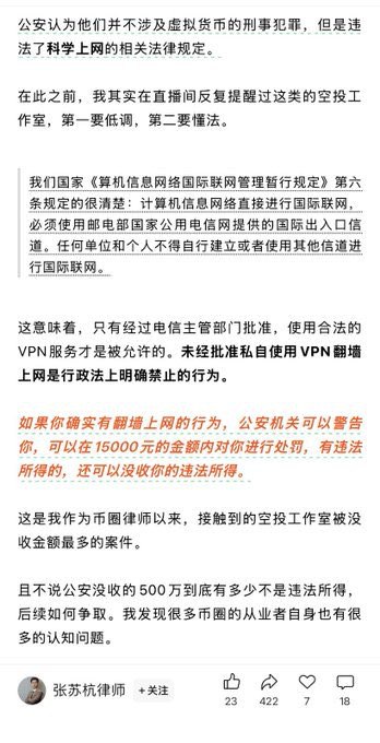 11月6日（发布），一个空投工作室，一年搞了300万