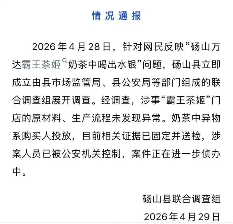 王局拍案