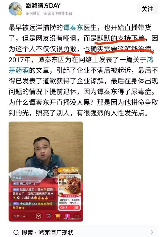 新闻焦点追踪（主编