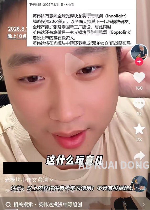 AB Kuai.Dong