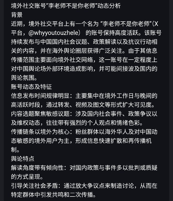 李老师不是你老师