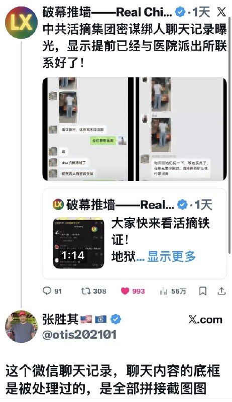 破幕推墙 (Twitter)此人张胜其，现住塞班岛，以前有个网名叫什么润塞班岛来着，在走线高峰，忽悠了不少人去了塞班岛（付费），然后等人到了塞班岛后，就是各种给别人办点事都是各种高价索取！之前有个朋友给我聊过，我本来不想说的，毕竟愿打愿挨的事多的去了！但前几天有朋友给我爆料他发推的时候把遣返回国内的民运人士在国外做的事全爆出来，大家一直怀疑他与国内国安有勾结，我持怀疑态度，但今天竟然赤裸裸的跑道我评论区洗地，望大家小心防范此人，尤其是在塞班岛的朋友！破幕推墙 (Twitter)此人张胜其，现住塞班岛，以前有个网名叫什么润塞班岛来着，在走线高峰，忽悠了不少人去了塞班岛（付费），然后等人到了塞班岛后，就是各种给别人办点事都是各种高价索取！之前有个朋友给我聊过，我本来不想说的，毕竟愿打愿挨的事多的去了！但前几天有朋友给我爆料他发推的时候把遣返回国内的民运人士在国外做的事全爆出来，大家一直怀疑他与国内国安有勾结，我持怀疑态度，但今天竟然赤裸裸的跑道我评论区洗地，望大家小心防范此人，尤其是在塞班岛的朋友！