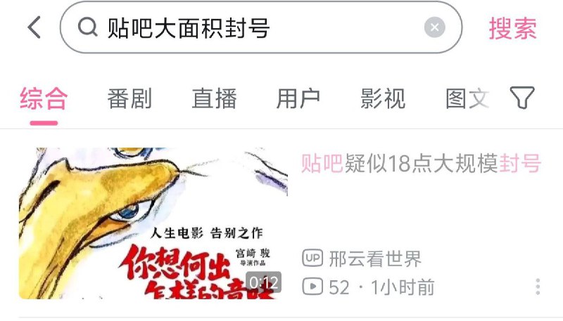 网友投稿10月23日晚上6和8点，百度贴吧突然大面积无差别永久封号，原因不明，被封的账号包括没上过线的、没发表过评论的、刚注册的新账号和一些社区活跃账号