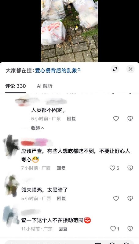 7月24日，网友曝光”广西灾区爱心餐乱象“