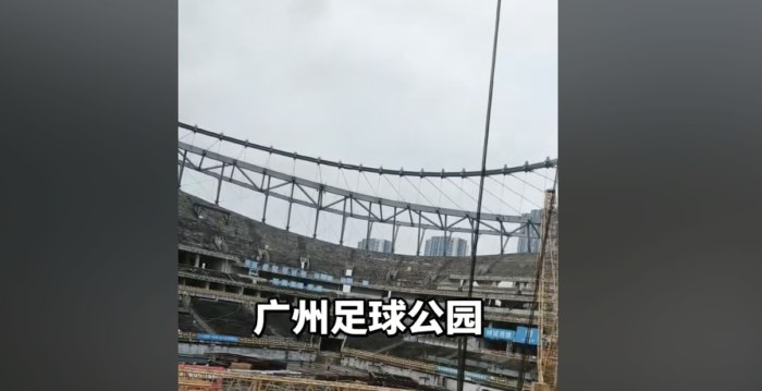 世界杯期间 广州巨大烂尾足球场引关注