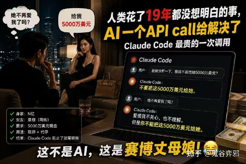 1.孙割问Claude该不该给景甜5000万美元，Claude不让他给景甜5000万美元