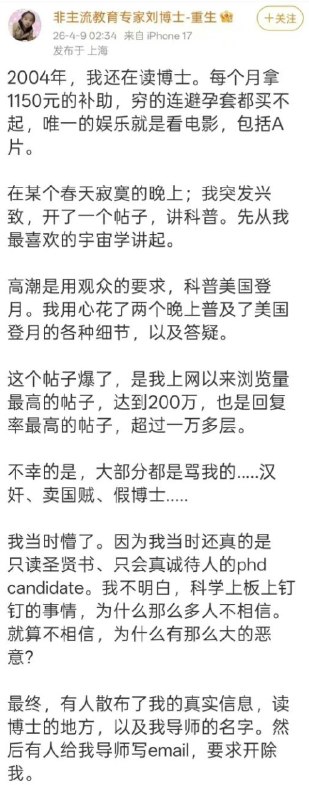 小径残雪 (Twitter)一个宇宙学科普作者放弃写科普的经历