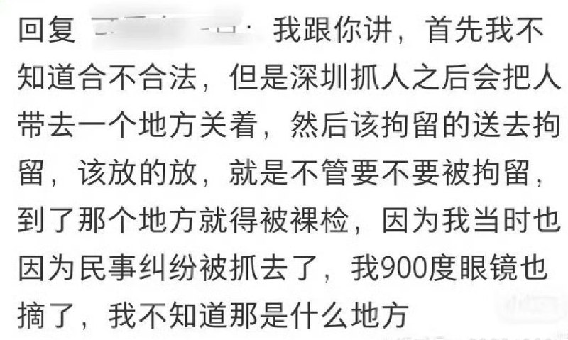 深圳“裸检事件”持续发酵