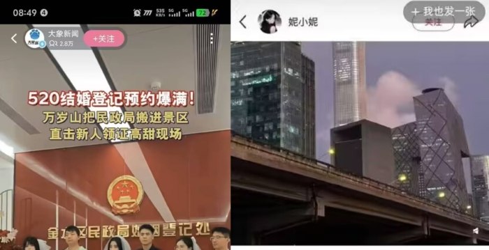 大陆结婚登记被爆造假 民政局雇人充场