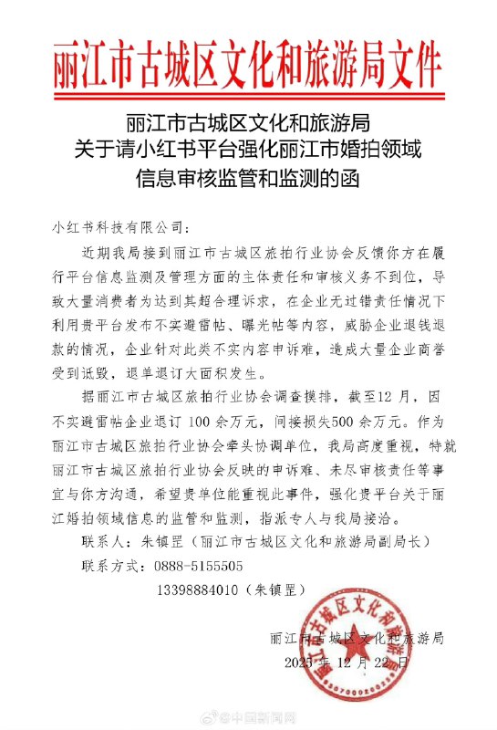 王局拍案