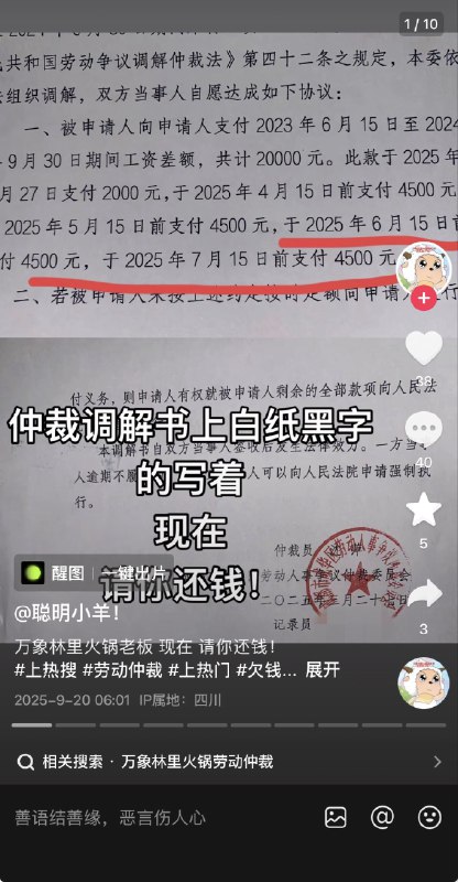 10月21日，网友发帖