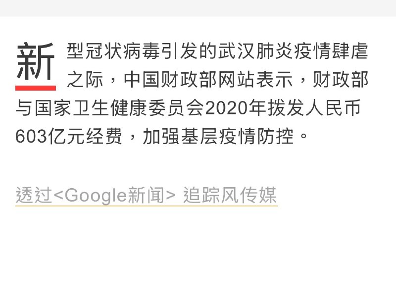 ziyousuiwo（随时更新中国新闻评论） (Twitter/X)中国2024年对外援助 12880亿 