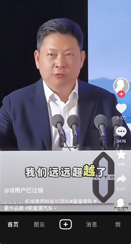 ziyousuiwo（随时更新中国新闻评论） (Twitter/X)华为余承东搞笑迷惑行为又来了
