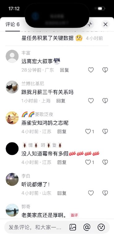 4月11日，中国多个网络直播间因为播放“阿尔忒弥斯二号”飞船返回地球的画面被封