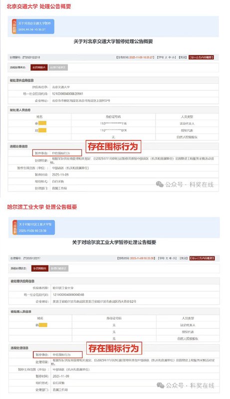 王局拍案
