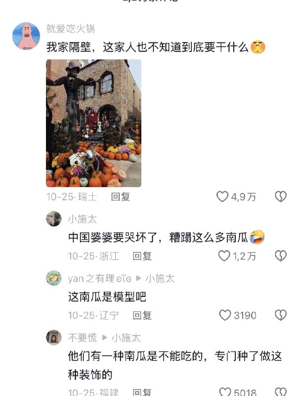 因为抖音对中国万圣节内容的限制，网友们纷纷跑到，发布海外万圣节情况的抖音下留言或者发图ziyousuiwo（随时更新中国新闻评论）